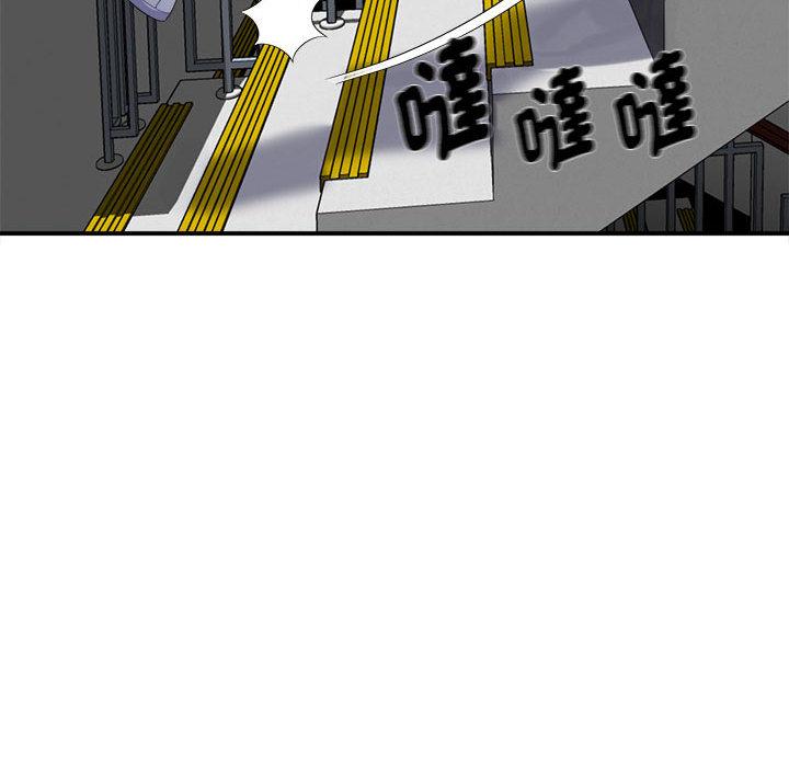 她的寂寞誰人知 第 1 話 第76页