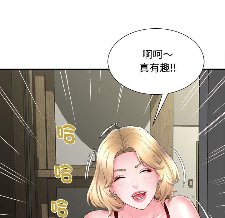她的寂寞誰人知 第 1 話 第77页