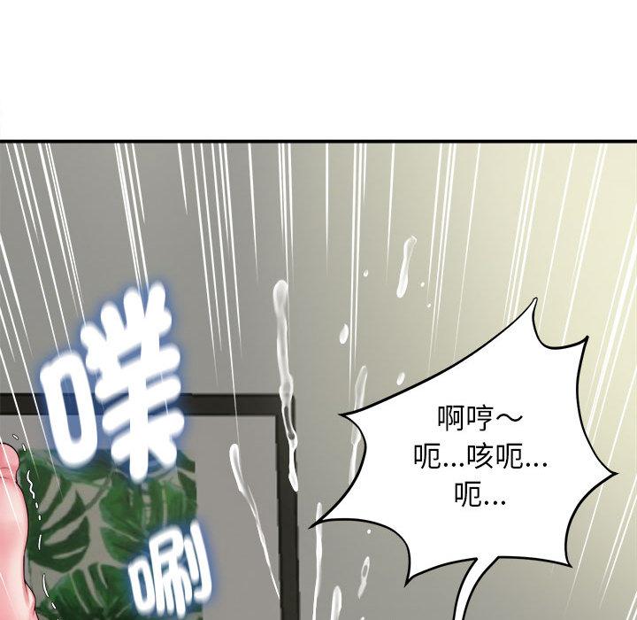她的寂寞誰人知 第 1 話 第96页