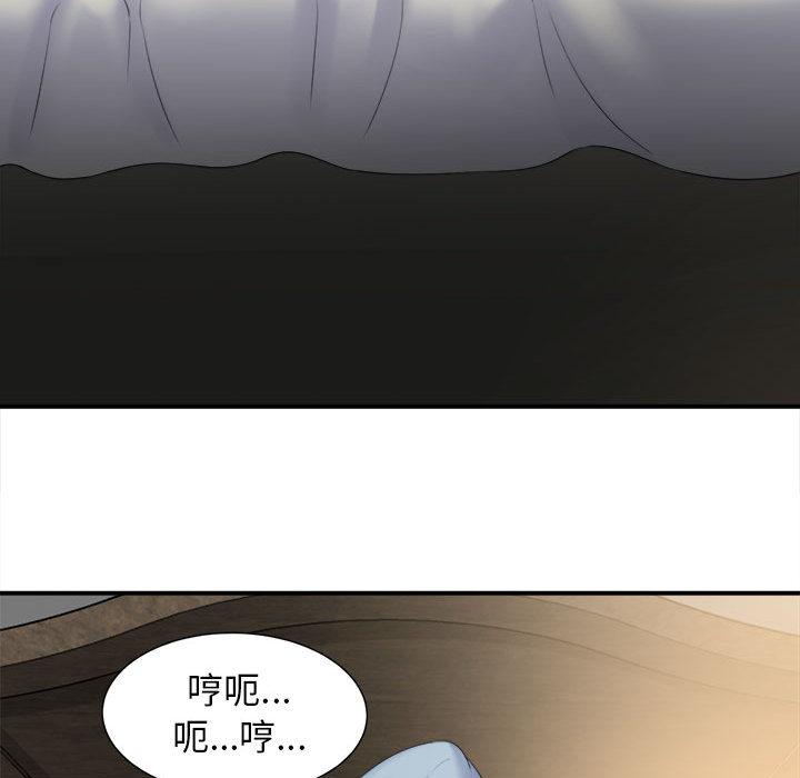 她的寂寞誰人知 第 1 話 第99页