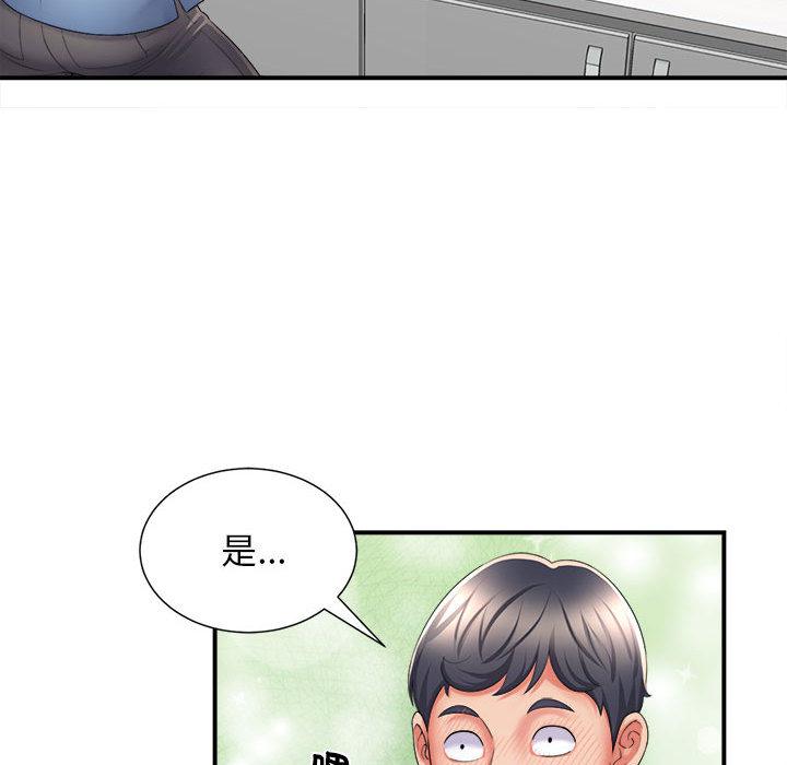 她的寂寞誰人知 第 1 話 第107页
