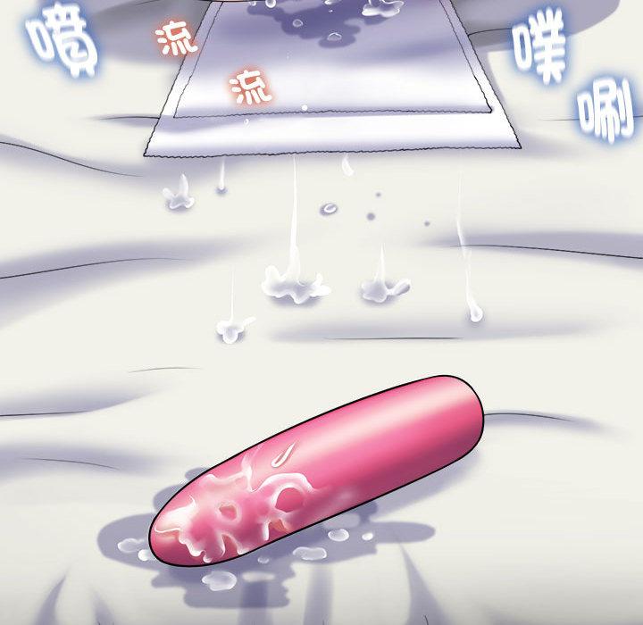 她的寂寞誰人知 第 1 話 第98页