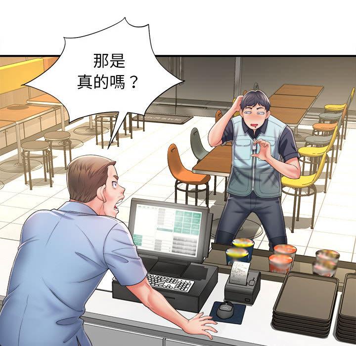 她的寂寞誰人知 第 1 話 第106页