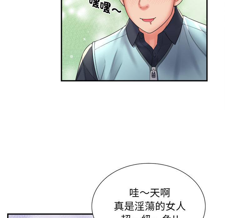 她的寂寞誰人知 第 1 話 第108页