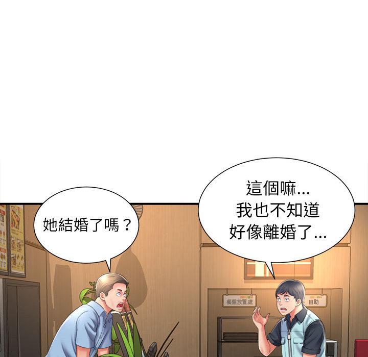 她的寂寞誰人知 第 1 話 第110页