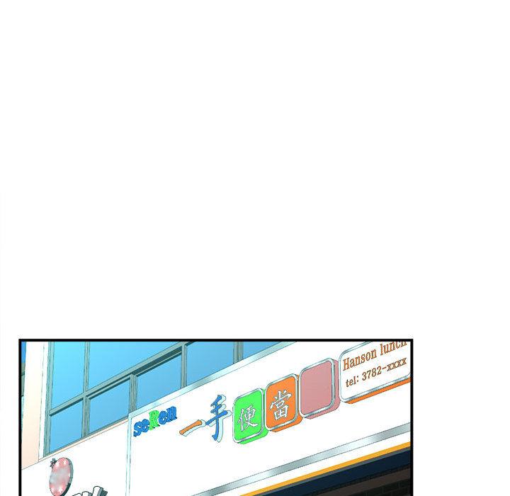 她的寂寞誰人知 第 1 話 第116页