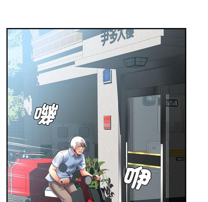 她的寂寞誰人知 第 1 話 第125页