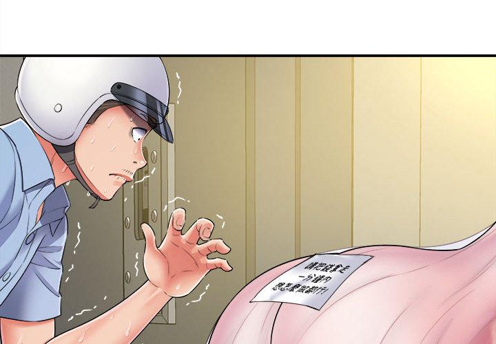 她的寂寞誰人知 第 2 話 第4页