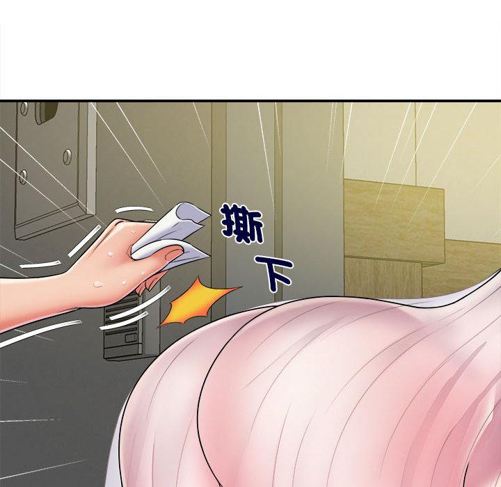 她的寂寞誰人知 第 2 話 第6页