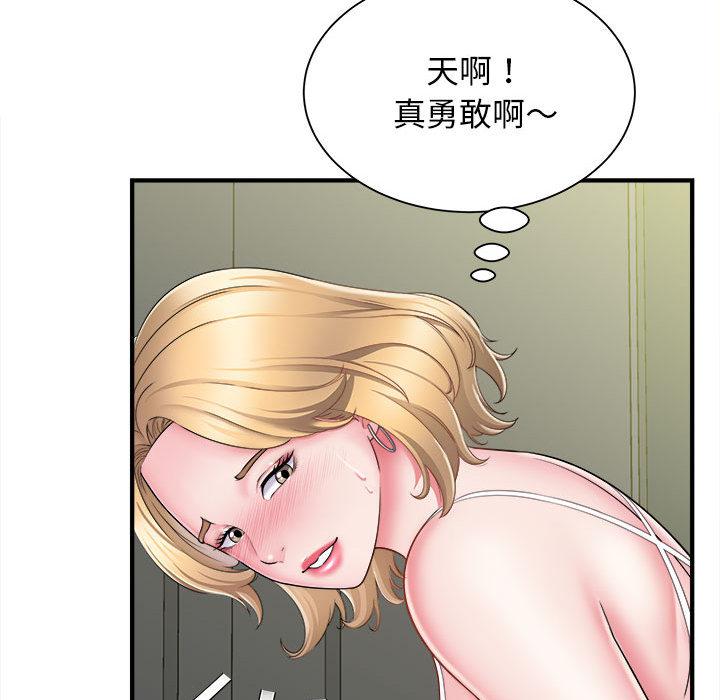 她的寂寞誰人知 第 2 話 第16页