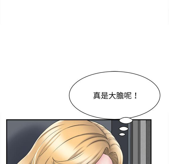 她的寂寞誰人知 第 2 話 第40页