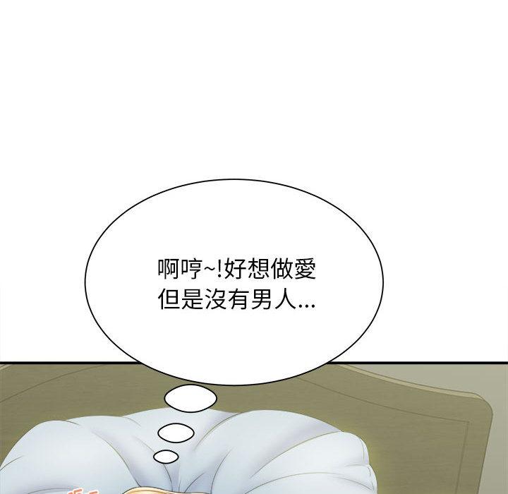 她的寂寞誰人知 第 2 話 第47页