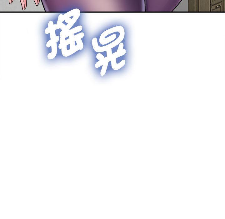 她的寂寞誰人知 第 2 話 第63页