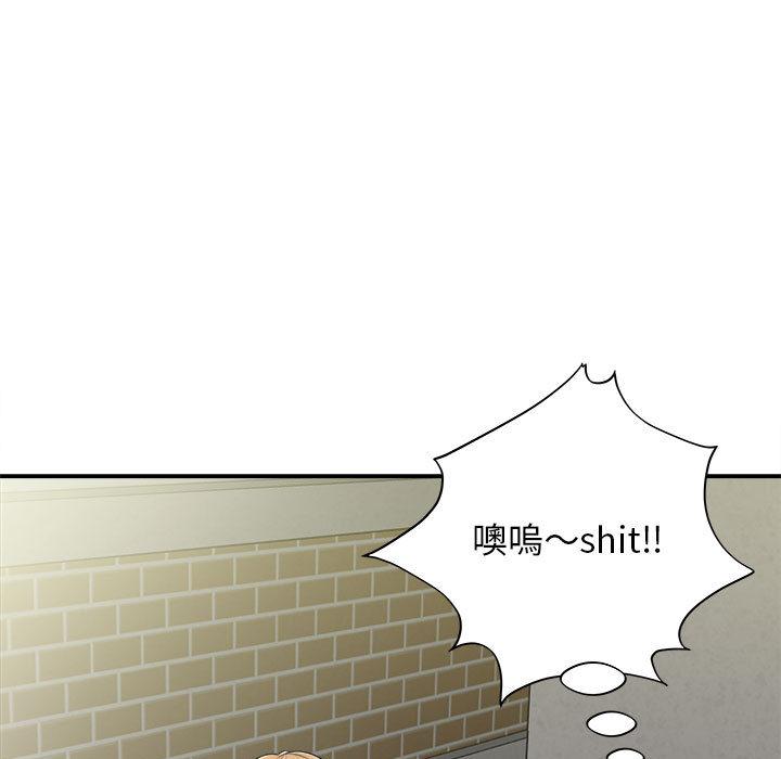 她的寂寞誰人知 第 2 話 第76页