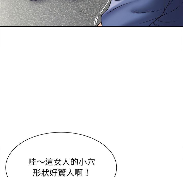她的寂寞誰人知 第 2 話 第78页