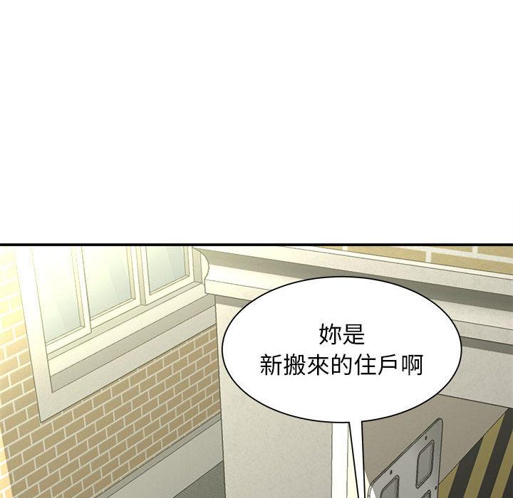 她的寂寞誰人知 第 2 話 第81页