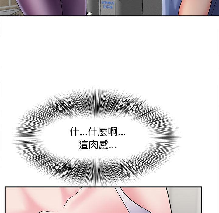她的寂寞誰人知 第 2 話 第87页