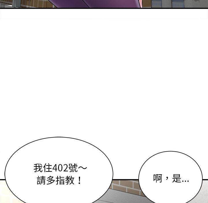 她的寂寞誰人知 第 2 話 第85页
