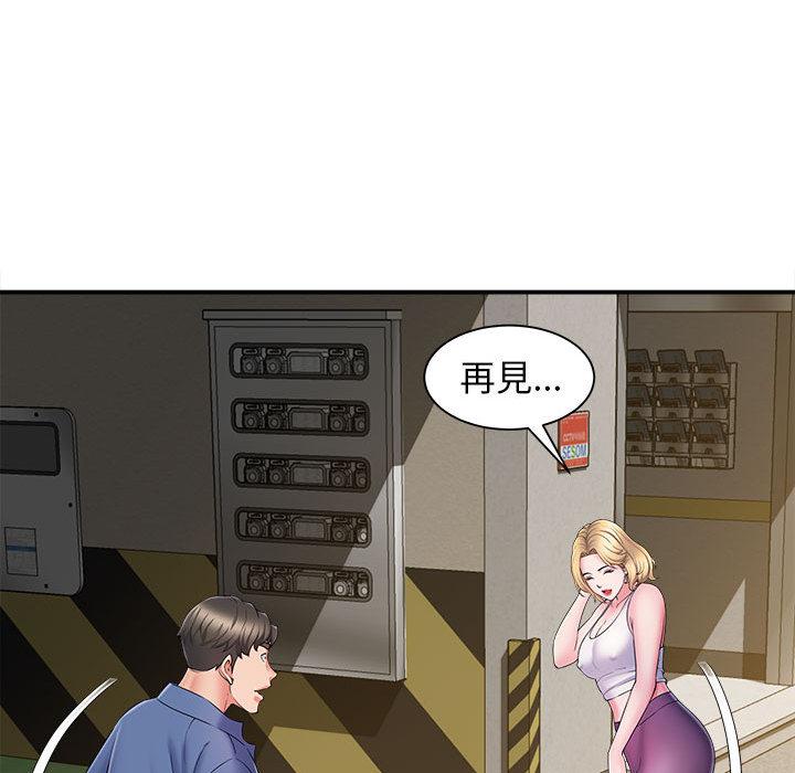 她的寂寞誰人知 第 2 話 第91页