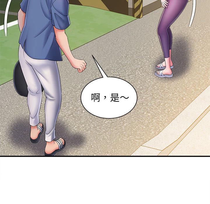 她的寂寞誰人知 第 2 話 第92页