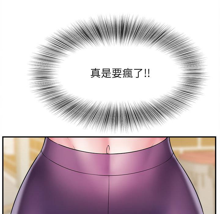 她的寂寞誰人知 第 2 話 第89页