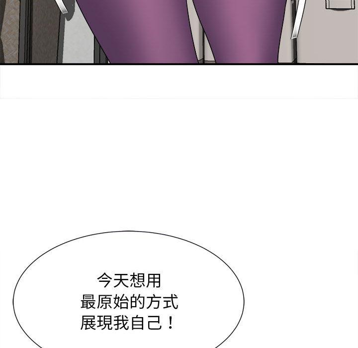 她的寂寞誰人知 第 2 話 第61页