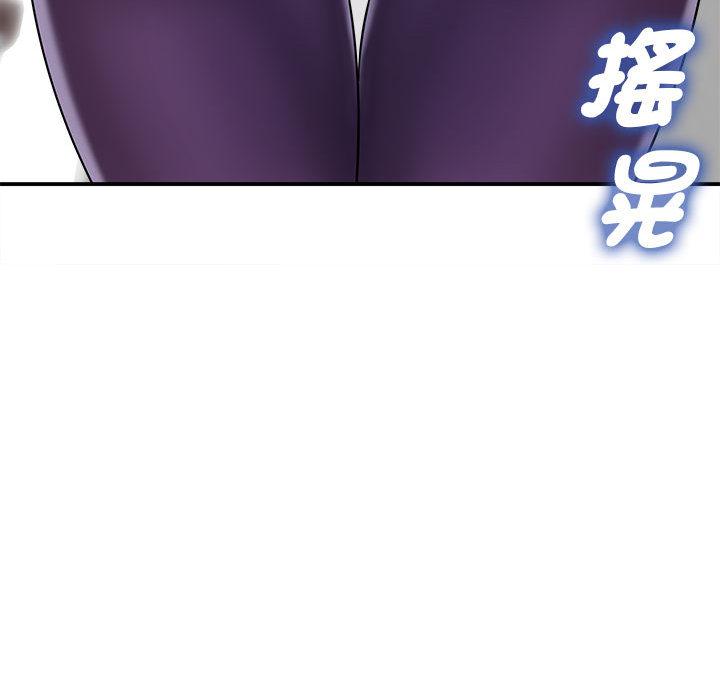 她的寂寞誰人知 第 2 話 第99页
