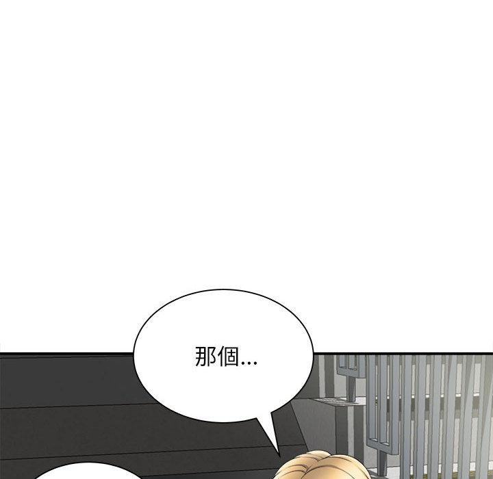 她的寂寞誰人知 第 2 話 第102页