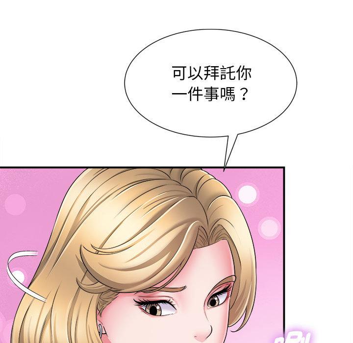她的寂寞誰人知 第 2 話 第105页