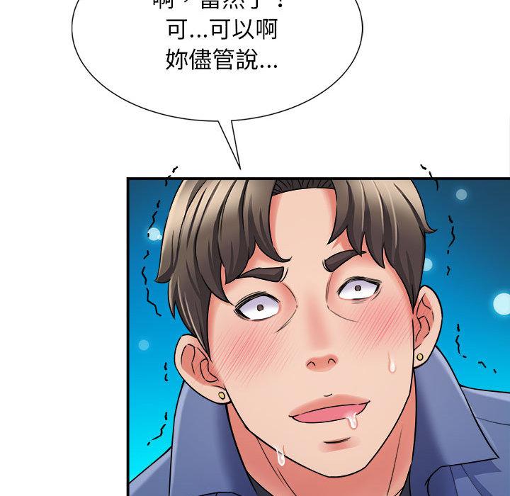 她的寂寞誰人知 第 2 話 第107页