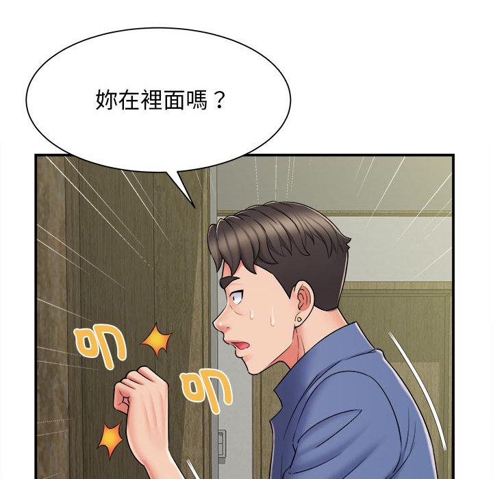 她的寂寞誰人知 第 2 話 第135页