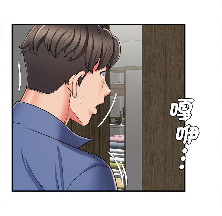 她的寂寞誰人知 第 2 話 第137页