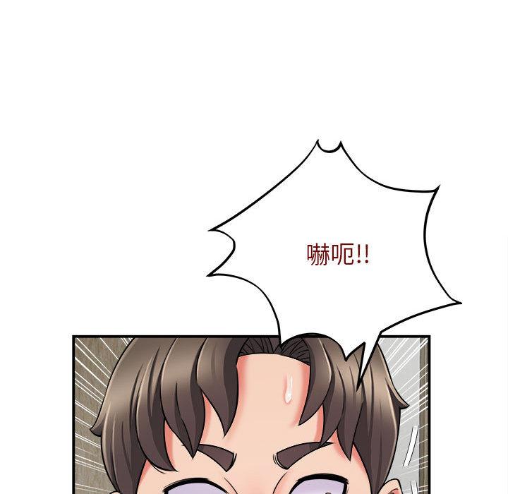她的寂寞誰人知 第 2 話 第140页