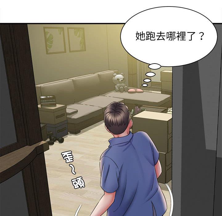 她的寂寞誰人知 第 2 話 第122页