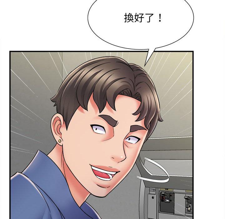 她的寂寞誰人知 第 2 話 第120页