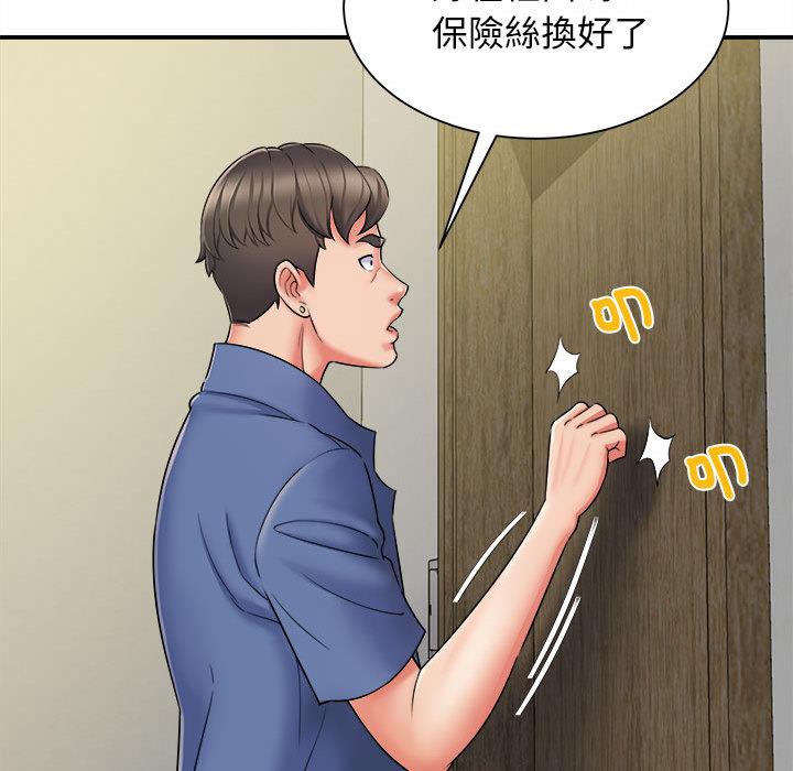她的寂寞誰人知 第 2 話 第124页