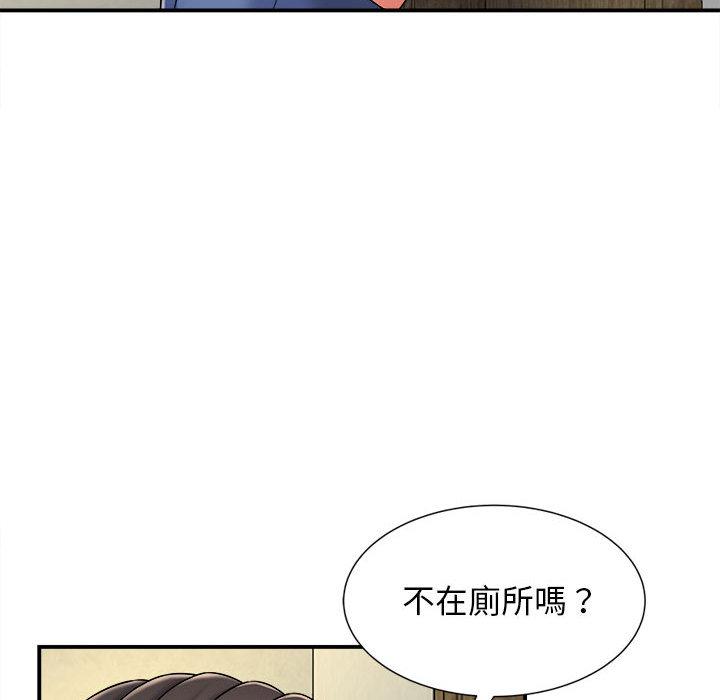 她的寂寞誰人知 第 2 話 第125页
