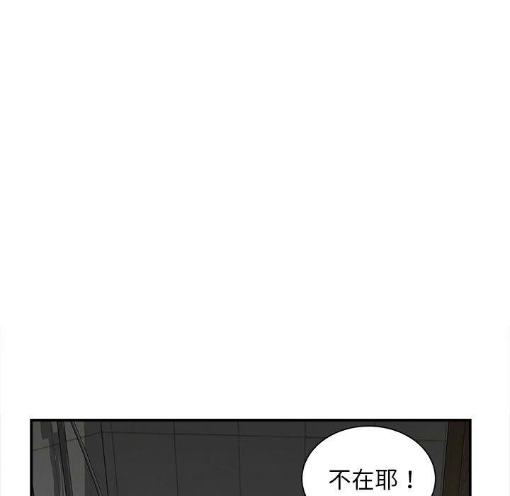 她的寂寞誰人知 第 2 話 第128页
