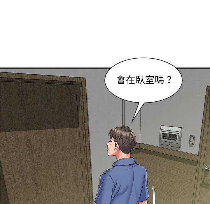 她的寂寞誰人知 第 2 話 第133页