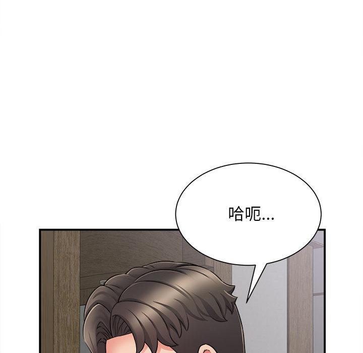 她的寂寞誰人知 第 2 話 第144页