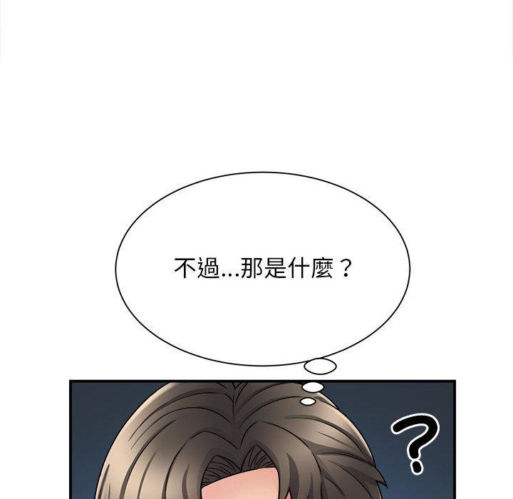 她的寂寞誰人知 第 2 話 第152页