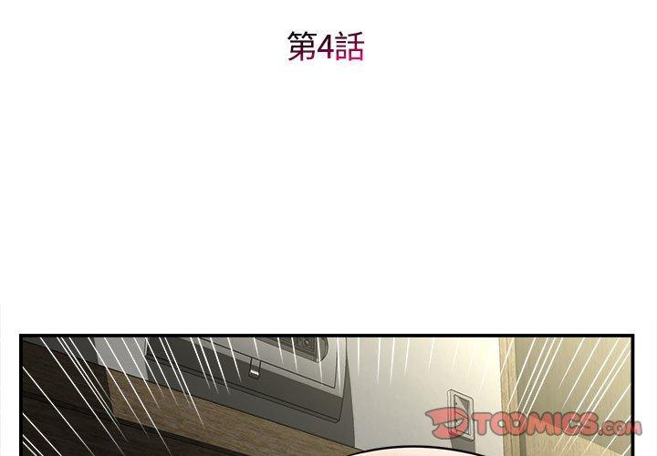 她的寂寞誰人知 第 4 話 第3页