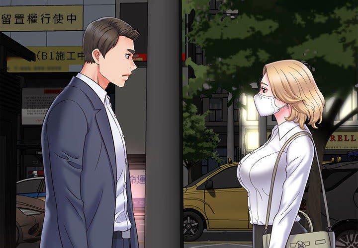 她的寂寞誰人知 第 6 話 第4页