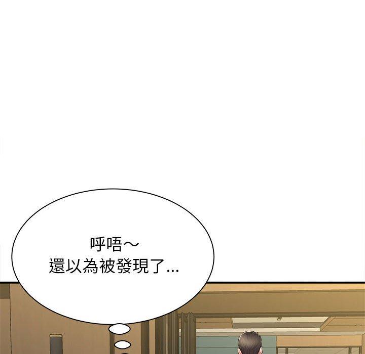 她的寂寞誰人知 第 9 話 第12页