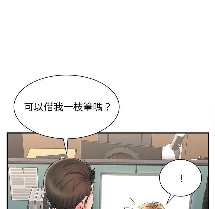她的寂寞誰人知 第 9 話 第5页