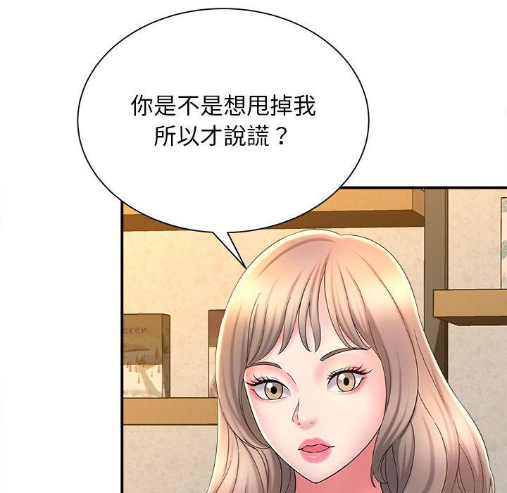 她的寂寞誰人知 第 9 話 第25页