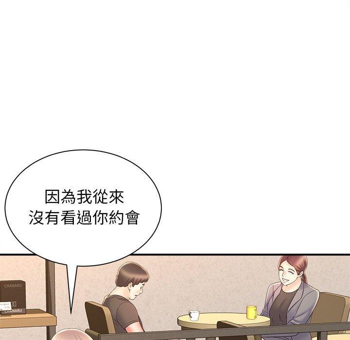 她的寂寞誰人知 第 9 話 第28页