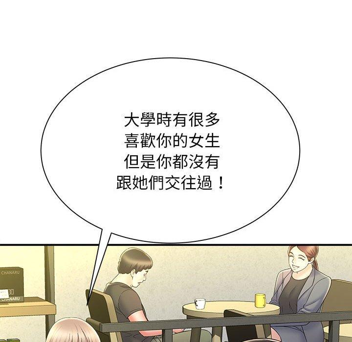 她的寂寞誰人知 第 9 話 第30页