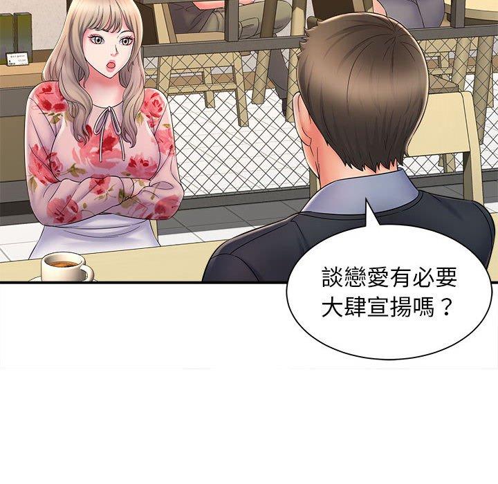 她的寂寞誰人知 第 9 話 第29页