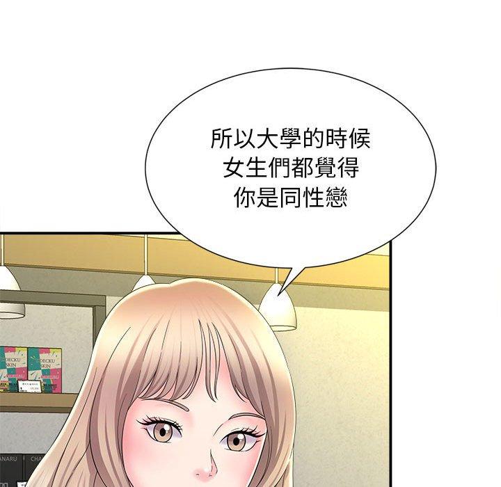 她的寂寞誰人知 第 9 話 第32页